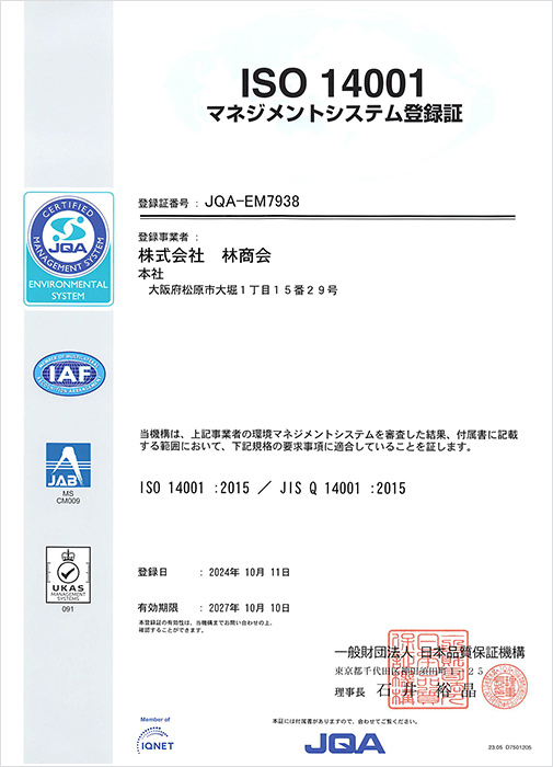 ISO 14001 マネジメントシステム登録証